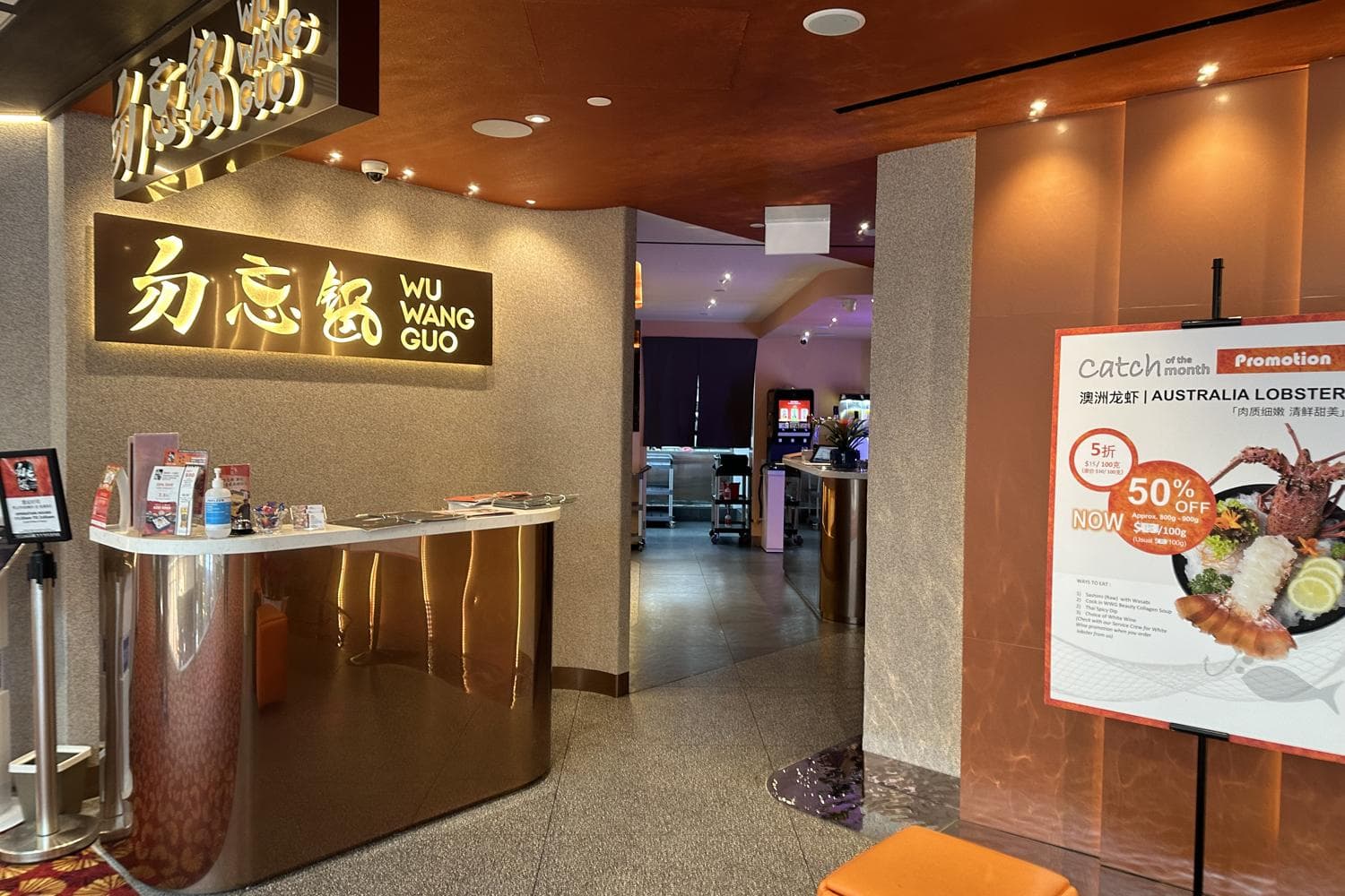 Wu Wang Guo Hotpot 勿忘锅 New Extension
