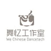舞忆工作室We Dance